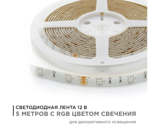 Лента светодиодная Apeyron Electrics 00-41