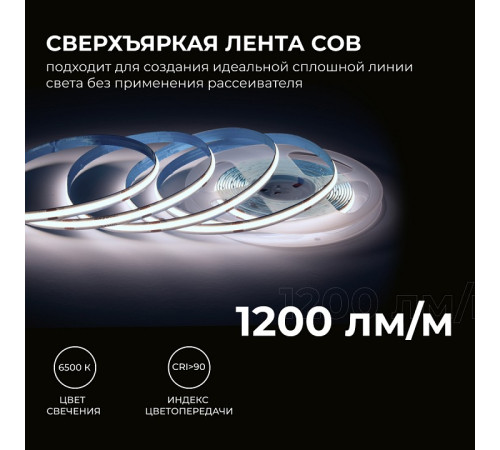 Лента светодиодная Apeyron Electrics 00-482