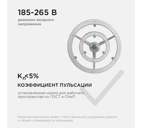 Модуль светодиодный Apeyron Electrics 02-34