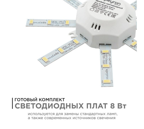 Модуль светодиодный Apeyron Electrics 02-42