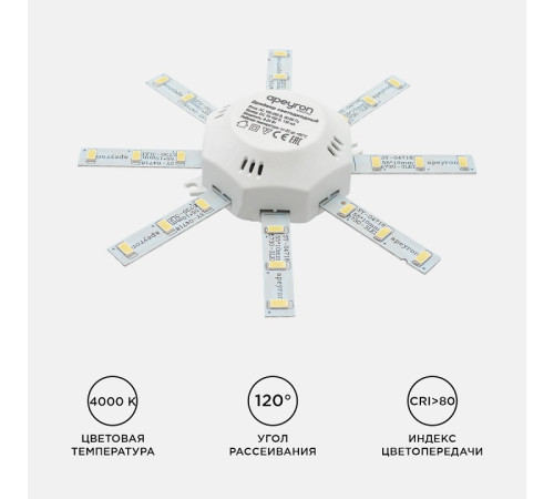Модуль светодиодный Apeyron Electrics 02-42