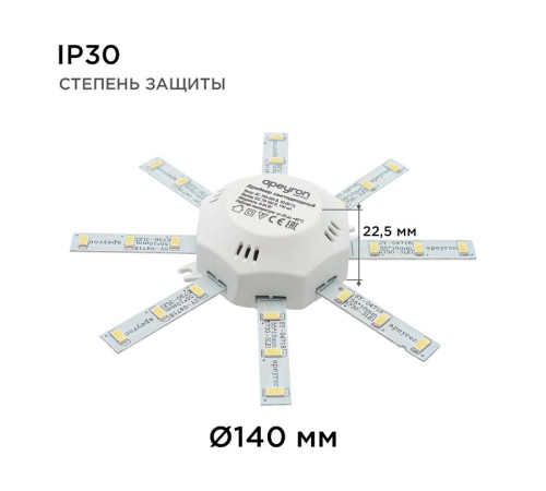 Модуль светодиодный Apeyron Electrics 02-42