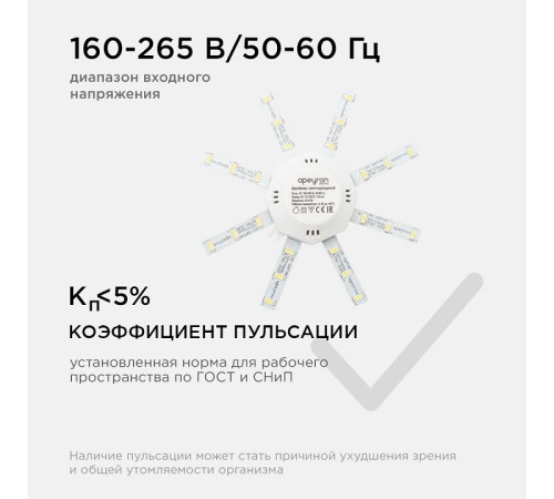 Модуль светодиодный Apeyron Electrics 02-42