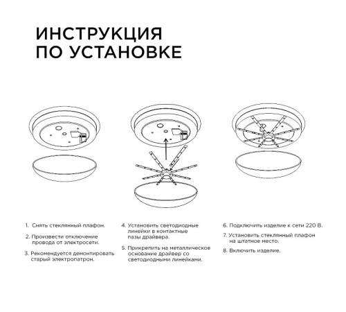 Модуль светодиодный Apeyron Electrics 02-42
