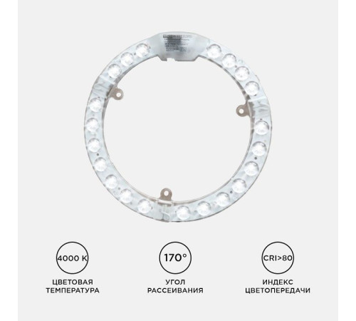 Модуль светодиодный Apeyron Electrics 02-60