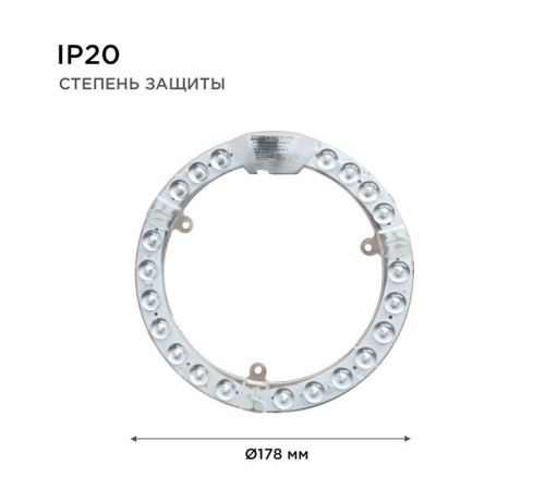 Модуль светодиодный Apeyron Electrics 02-60