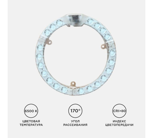 Модуль светодиодный Apeyron Electrics 02-61