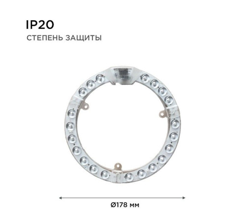 Модуль светодиодный Apeyron Electrics 02-61