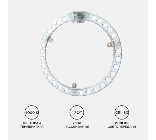 Модуль светодиодный Apeyron Electrics 02-63
