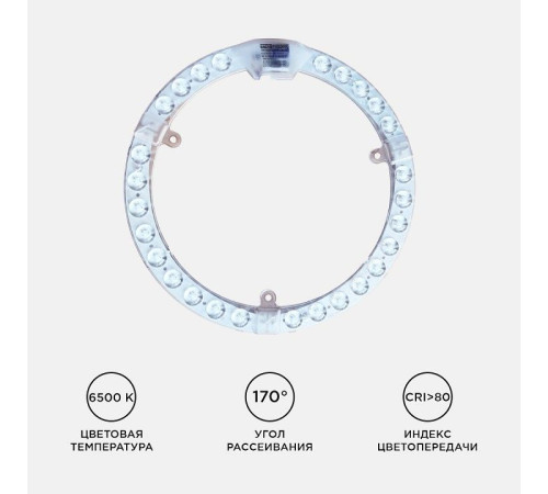 Модуль светодиодный Apeyron Electrics 02-64