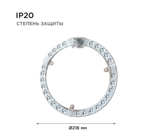 Модуль светодиодный Apeyron Electrics 02-64