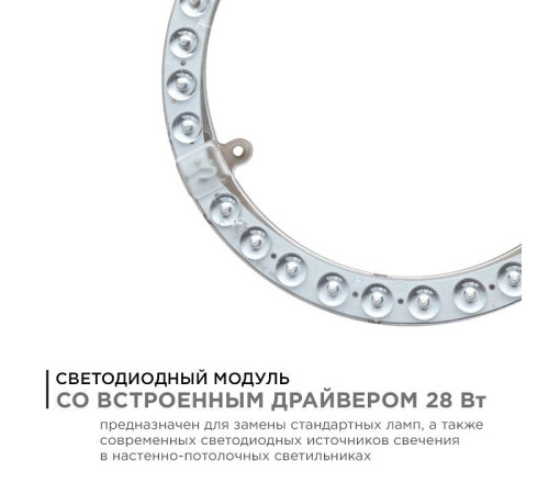 Модуль светодиодный Apeyron Electrics 02-64