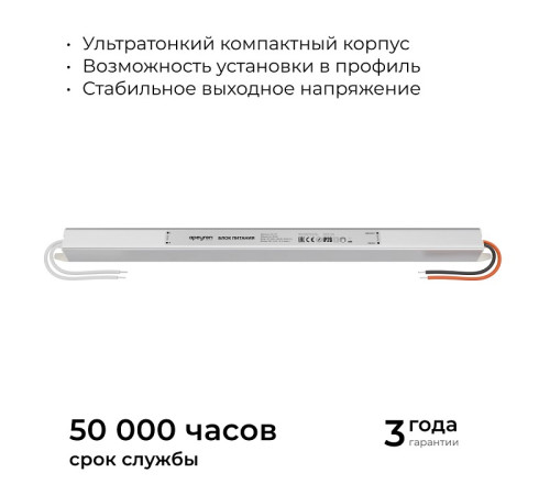 Блок питания с проводом Apeyron Electrics 03-177