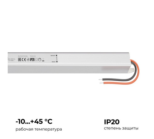 Блок питания с проводом Apeyron Electrics 03-178