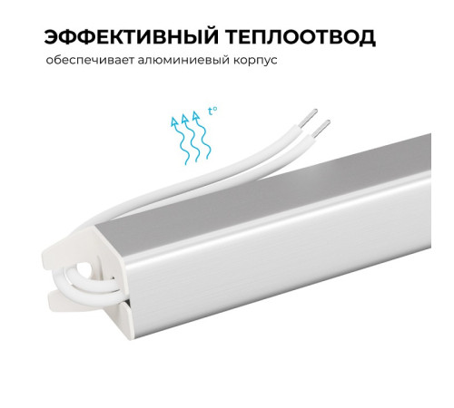 Блок питания с проводом Apeyron Electrics 03-178