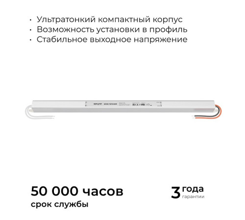 Блок питания с проводом Apeyron Electrics 03-178