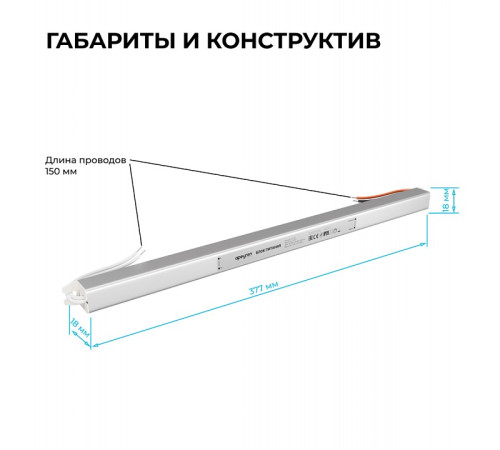 Блок питания с проводом Apeyron Electrics 03-178