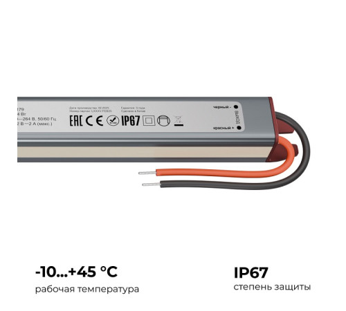 Блок питания с проводом Apeyron Electrics 03-179