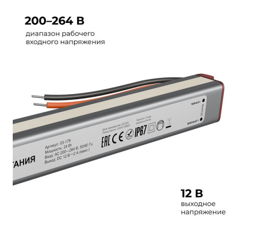 Блок питания с проводом Apeyron Electrics 03-179