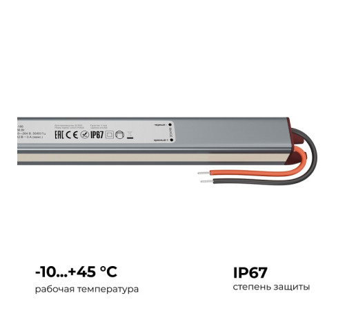 Блок питания с проводом Apeyron Electrics 03-180