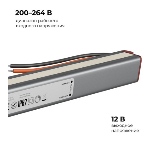 Блок питания с проводом Apeyron Electrics 03-180