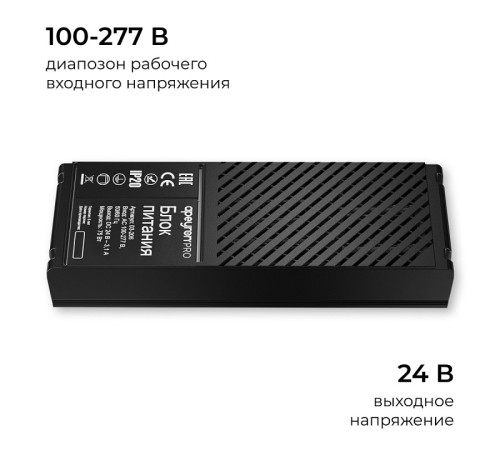 Блок питания Apeyron Electrics 03-206