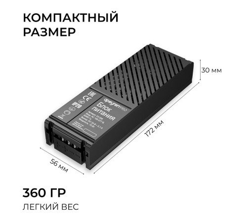Блок питания Apeyron Electrics 03-206