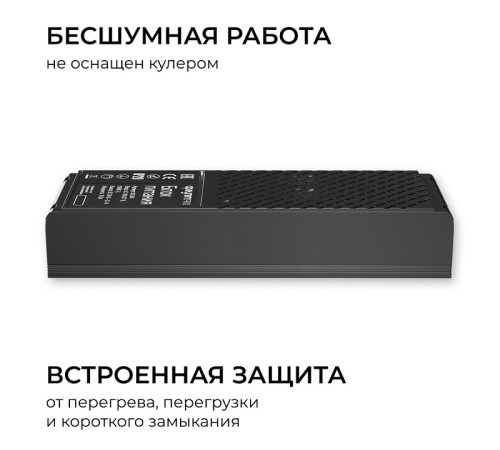 Блок питания Apeyron Electrics 03-206