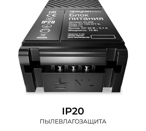 Блок питания Apeyron Electrics 03-206