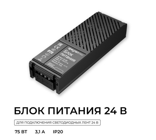 Блок питания Apeyron Electrics 03-206