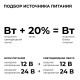Блок питания Apeyron Electrics 03-206