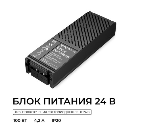 Блок питания Apeyron Electrics 03-207
