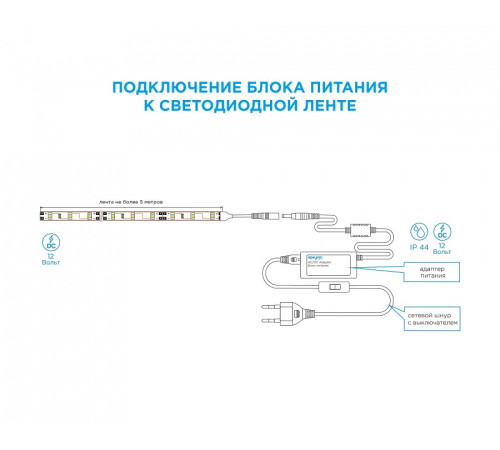 Блок питания Apeyron Electrics 03-54