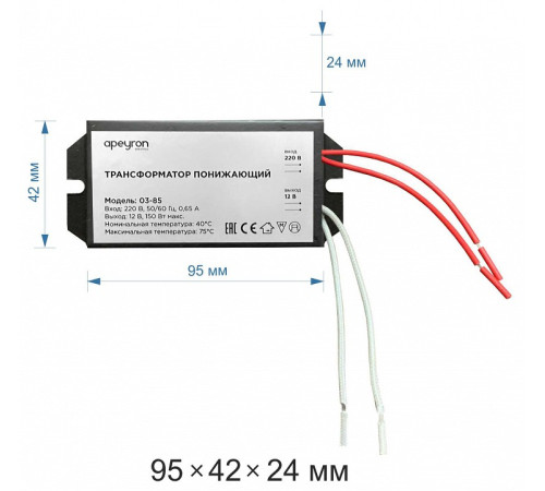 Трансформатор с проводом Apeyron Electrics 03-85