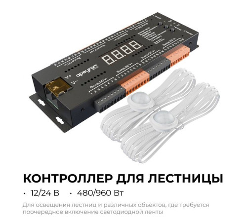 Контроллер-выключатель Apeyron Electrics 04-63