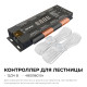 Контроллер-выключатель Apeyron Electrics 04-63