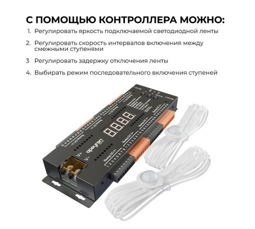 Контроллер-выключатель Apeyron Electrics 04-63