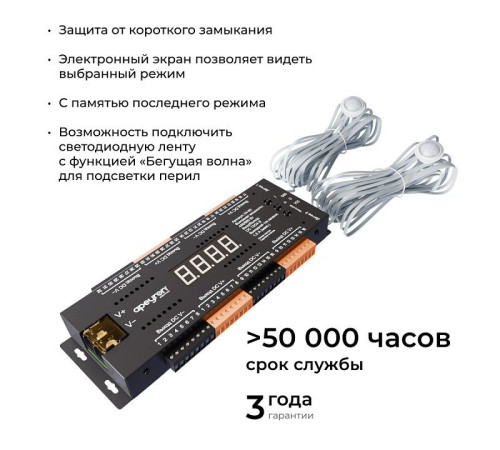 Контроллер-выключатель Apeyron Electrics 04-63