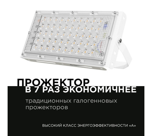 Настенно-потолочный прожектор Apeyron Electrics 05-44