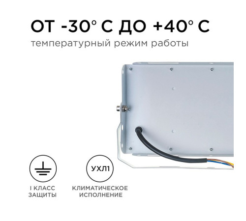 Настенно-потолочный прожектор Apeyron Electrics 05-44
