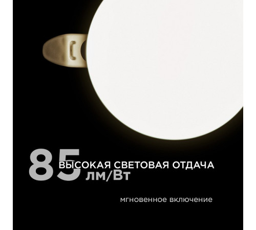 Встраиваемый светильник Apeyron Electrics 06-101