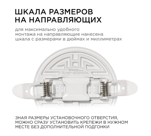 Встраиваемый светильник Apeyron Electrics 06-101