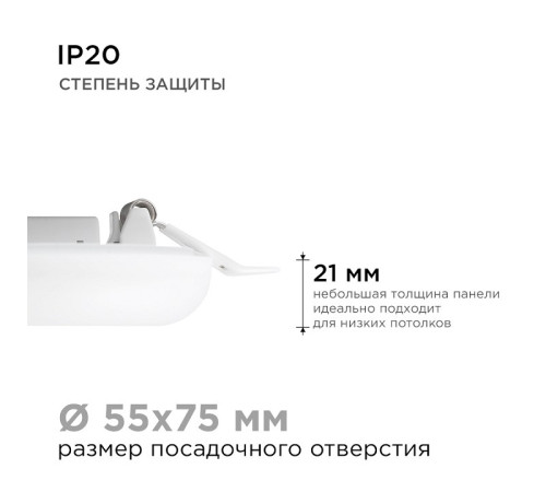 Встраиваемый светильник Apeyron Electrics 06-101