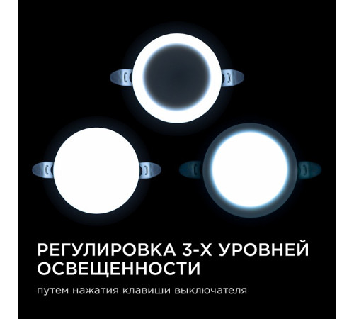 Встраиваемый светильник Apeyron Electrics 06-102