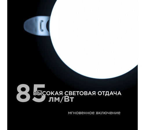 Встраиваемый светильник Apeyron Electrics 06-102