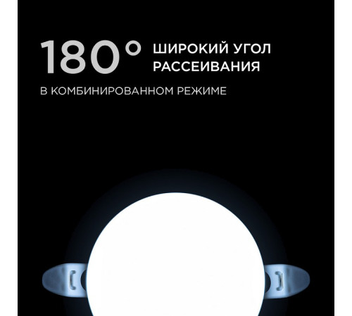 Встраиваемый светильник Apeyron Electrics 06-102