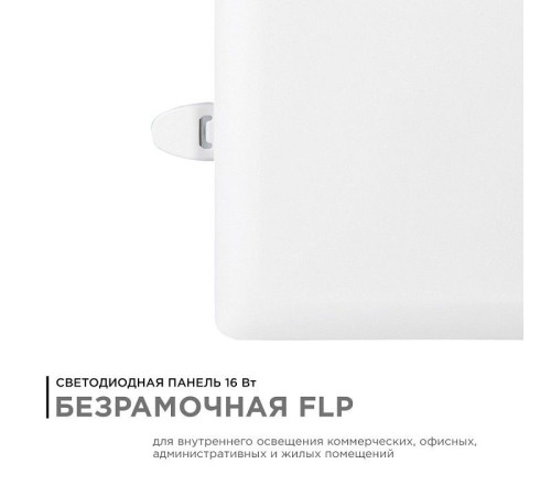 Встраиваемый светильник Apeyron Electrics 06-117