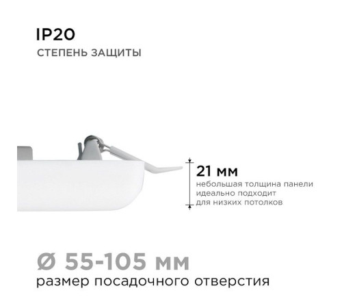 Встраиваемый светильник Apeyron Electrics 06-117