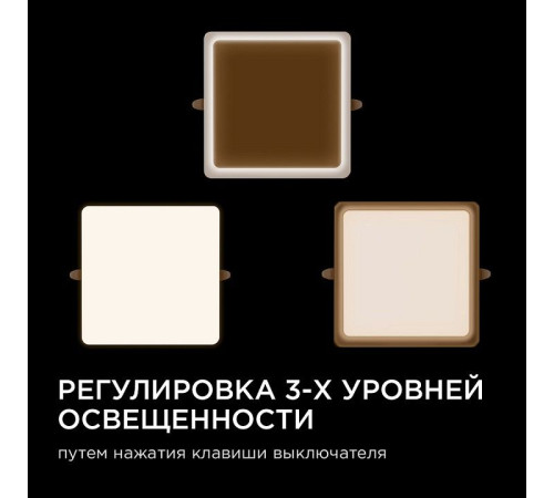 Встраиваемый светильник Apeyron Electrics 06-119