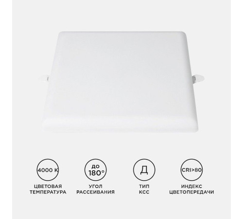 Встраиваемый светильник Apeyron Electrics 06-119